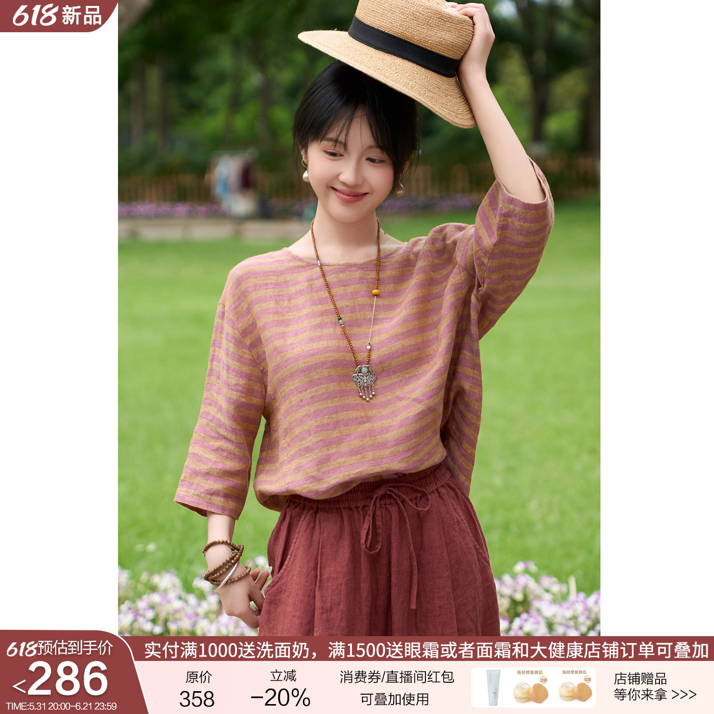 忘城H1601座/两颗西柚/夏季17支色织亚麻条纹文艺小衫女圆领上衣
