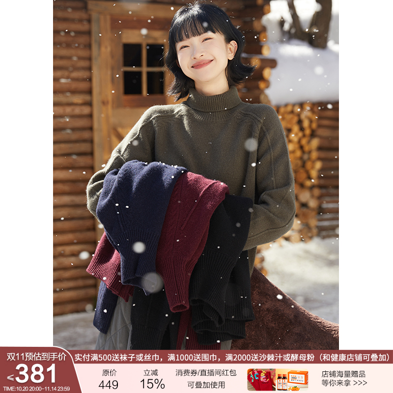 忘城通勤羊毛高领毛衣