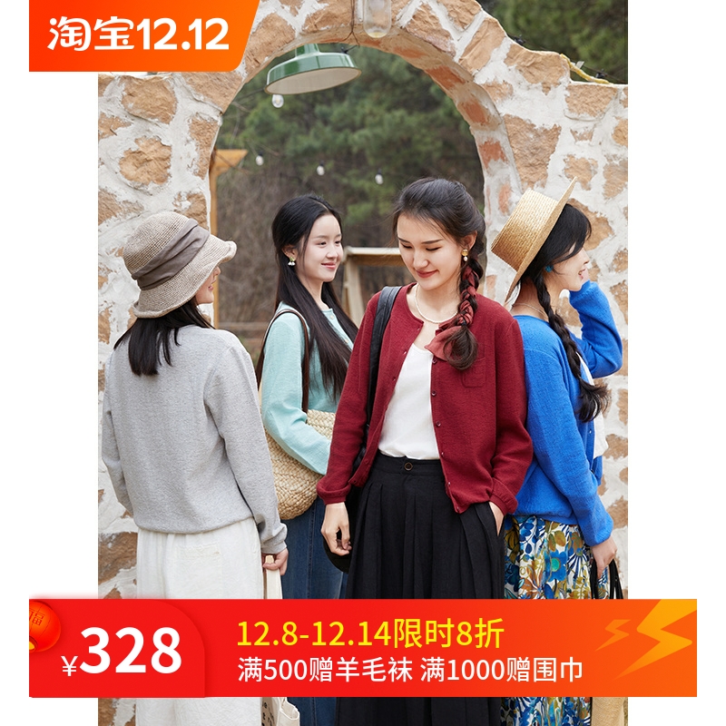 忘城H1103座/三月的云/春季51支双股新疆长绒棉圆领针织提花开衫
