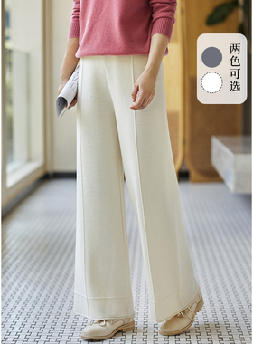 忘城M1135座/秋日主角/23秋冬新品美丽诺羊毛简约针织羊毛阔腿裤