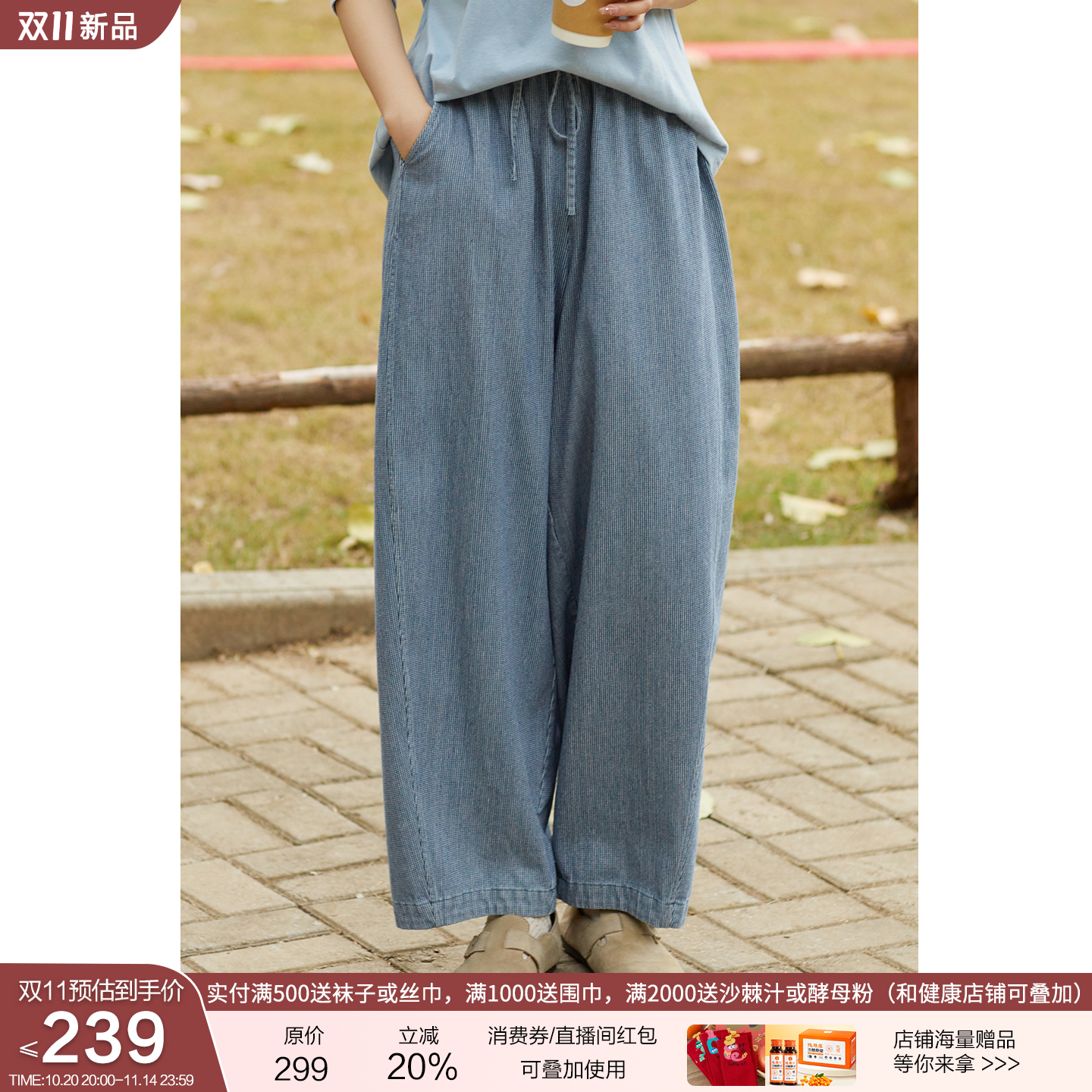 忘城A1049座/存在的碎片/秋冬新款全棉条纹牛仔裤腰部抽绳裤子女