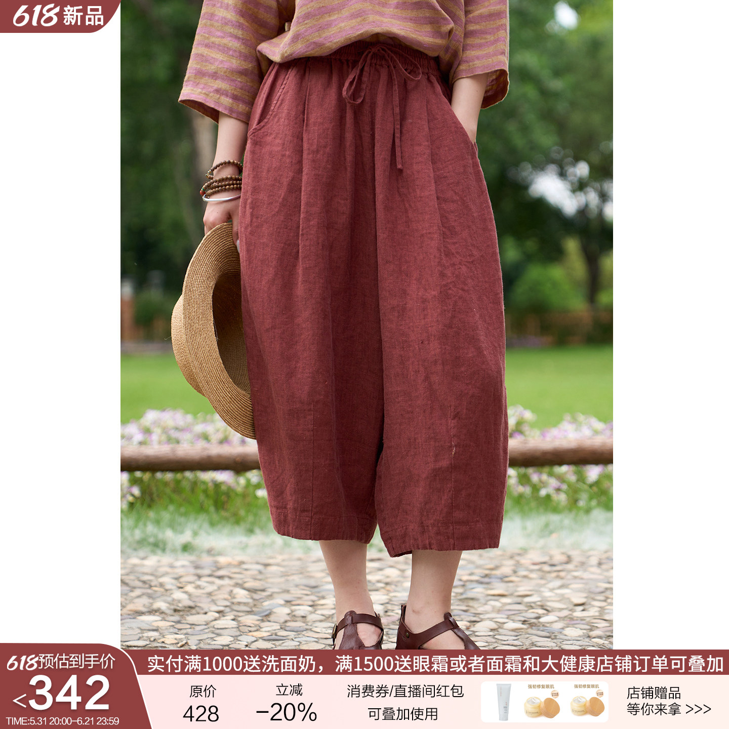 忘城H1600座/热烈回响/26夏新款9支亚麻八分阔腿萝卜裤小个子裤子