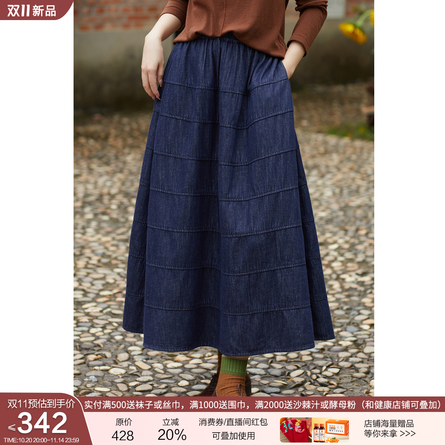 忘城H1367座/一叶梧桐/秋冬新款汉麻棉色织牛仔半身裙复古a字半裙