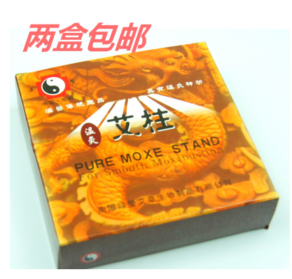汉医温灸艾柱200粒 温针灸竹签艾粒纯艾柱艾段纯艾绒柱三年陈艾粒