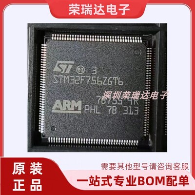STM32F756ZGT6原装全新
