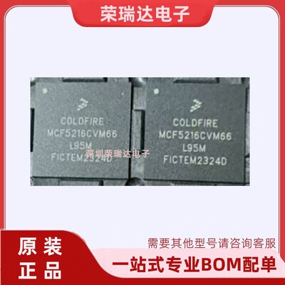 MCF5216CVM66现货芯片