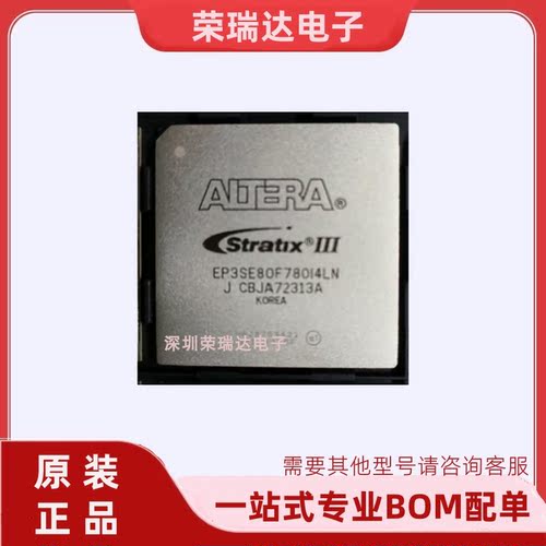 EP3SE80F780I4LN原装全新