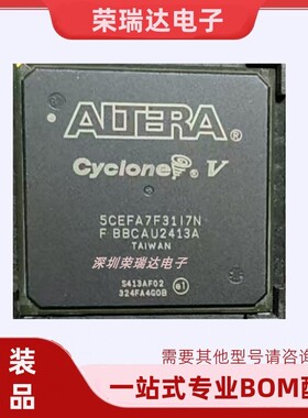 5CEFA7F31I7N FBGA-896 原装全新 拍前咨询