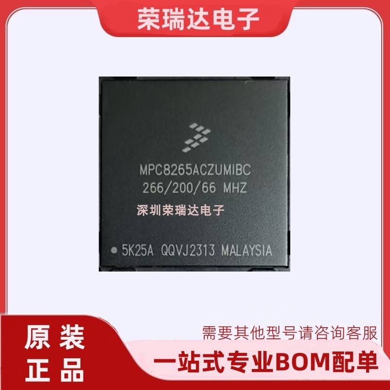 MPC8265ACZUMIBC 原装全新  TBGA480 MPC8265