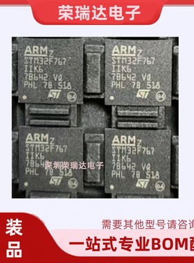 原装全新 STM32F767IIK6 BGA176 ARM Cortex-M7 32位微控制器MCU
