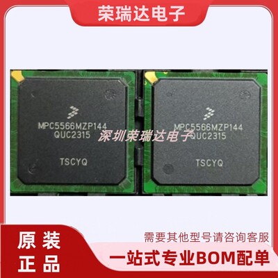 MPC5566MZP144原装全新