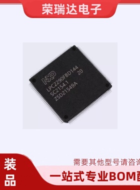 原装全新LPC2294HBD144/01 LPC2290FBD144 MCU微控制器芯片
