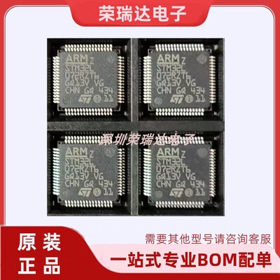原装正品STM32L072RZT6