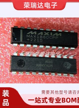 全新原装 MAX186DCPP PDIP-20 模数转换器 -  IC芯片 咨询下单