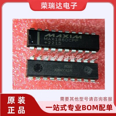 MAX186DCPPPDIP-20模数转换器