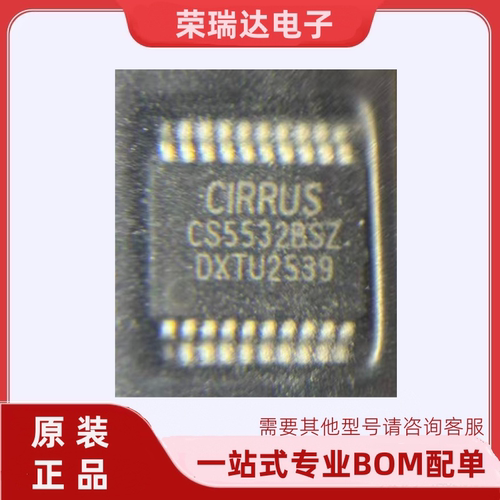 CS5532BSZ现货芯片质量保证