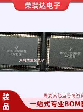 全新原装 MC56F8365MFGE 封装LQFP-128 微控制器芯片