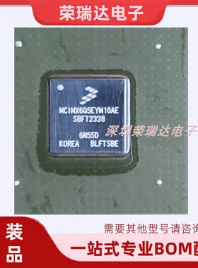 MCIMX6Q5EYM10AE 封装FBGA624 全新原装正品 优势咨询下单