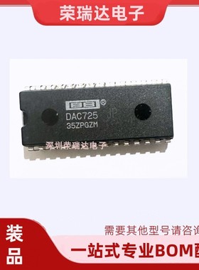原装进口DAC725JP DAC725KP BB芯片 原码IC DIP28 现货 全新