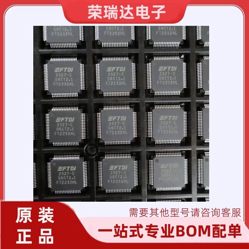FT2232FT2232HL原装全新
