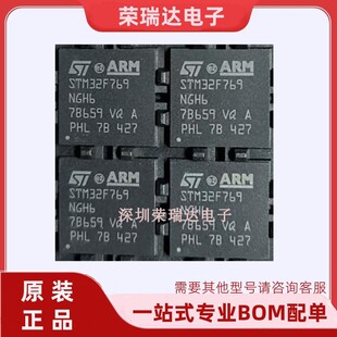 STM32F769NGH6原装IC MCU 32BIT 1MB FLASH 216TFBGA