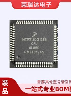 MC9S12DG128BCFU 全新原装 封装QFP-80 16位微控制器IC芯片MC9S12