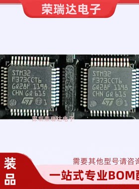 原装正品STM32F373CCT6 LQFP-48 ARM Cortex-M4 32位微控制器-MCU