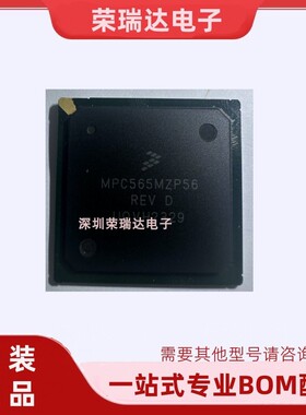 MPC565MZP56 微控制器和处理器芯片 质量保证BGA