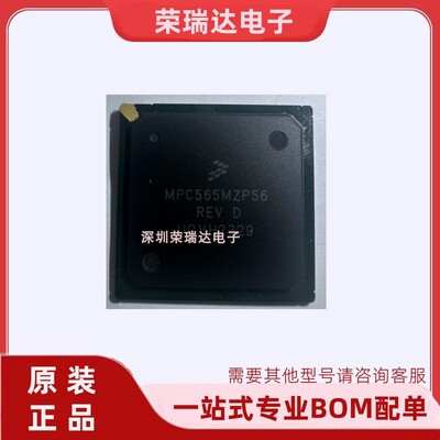 MPC565MZP56原装全新微控制器
