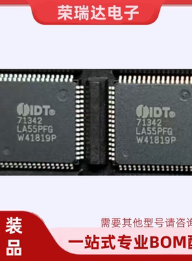 原装全新IDT71342LA55PF 封装QFP64 LA55PFG 质量保证 拍前请询价