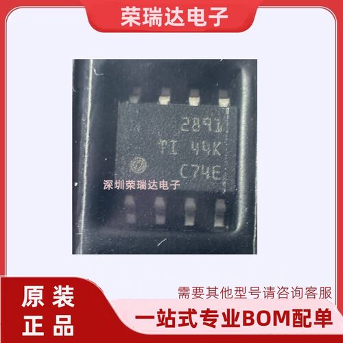全新原装OPA2891DR芯片