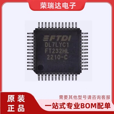 原装FT232HL全新现货