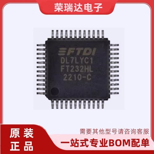 原装FT232HL全新现货