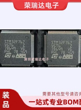 原装正品STM32F767VGT6 LQFP100微控制器MCU芯片 STM32F767