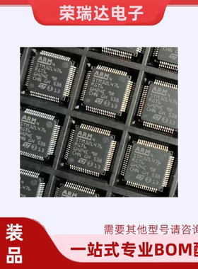 全新原装 STM32L476RGT6 STM32L476RG LQFP-64 微控制器芯片