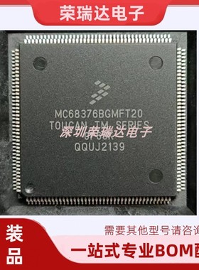 MC68376BGMFT20 封装QFP160 微控制器芯片 MC68376 全新原装