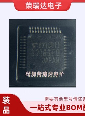 TC32163FG 原装全新 32163FG 32163 贴片QFP48 以太网射频芯片