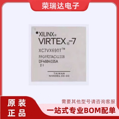 全新XC7VX690T-2FFG1927I