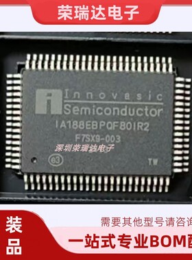 IA188EBPQF80IR2 PQFP-80 嵌入式 - 微控制器 全新原装