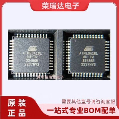 原装全新ATMEGA16L-8U-TW