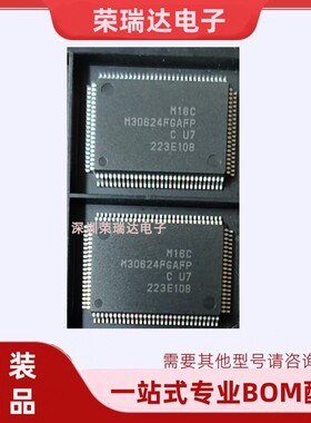 全新原装M30624FGAFP 封装 QFP100询价下单 IC芯片