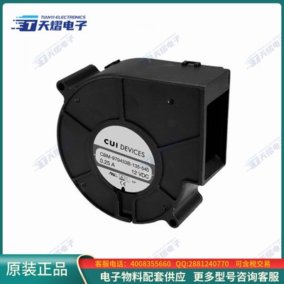 无刷直流风扇CBM-979433B-130-507-20【FAN BLOWER 97.68X32.7MM