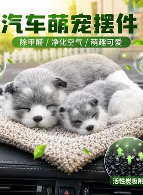 汽车摆件车内饰品仿真狗竹炭包