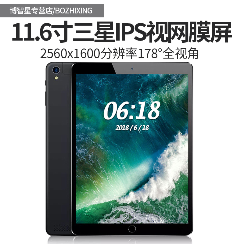 博智星 H9超薄平板電腦12寸手機安卓智能全網通4G通話10二合一高清三星屏送小米電源游戲吃雞青春版2018新款