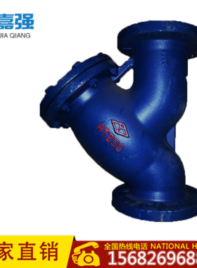 法兰过滤器铸铁不锈钢过滤网GL41H-16 DN100 150 200远大阀门尧字