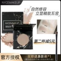 Nycemakeup Grey -Блобого омага носовая тень Xiu Rong Лицо и лицо лицо лицо