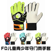 儿童守门员手套青少年校园足球比赛训练基础入门专业门将无护指款