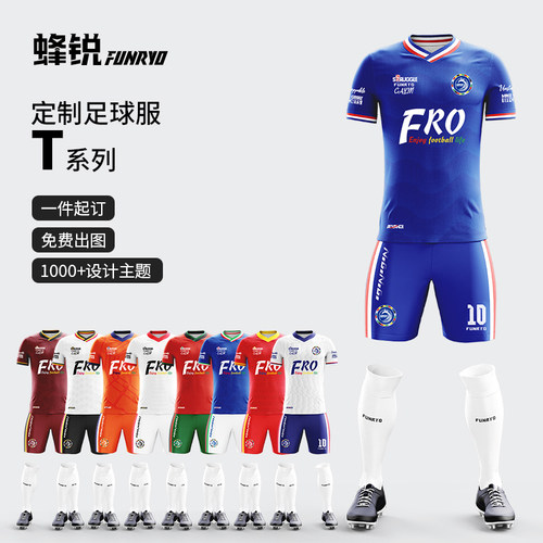 透气速干组队足球服蜂锐FUNRYO