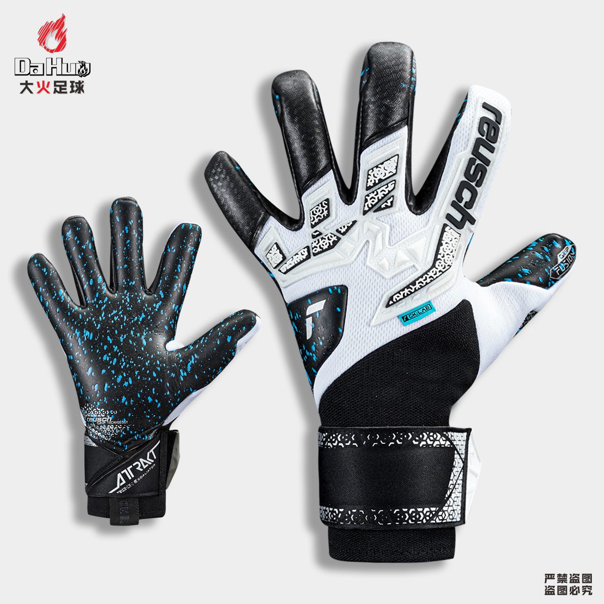 reusch守门员手套顶配FUSION乳胶