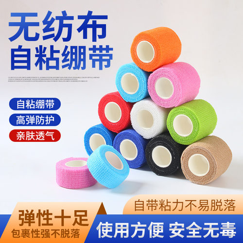大火足球运动防护手指手腕绷带